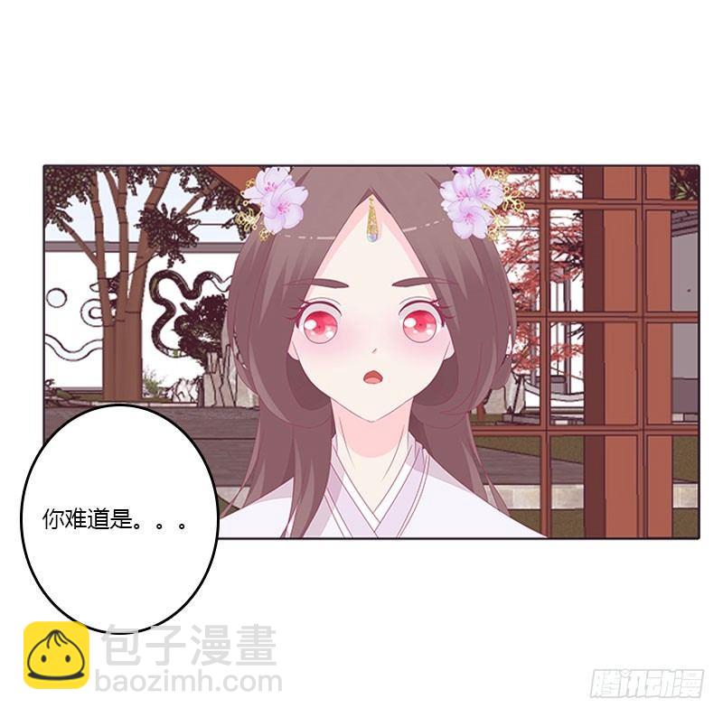 还记得我吗-第38话