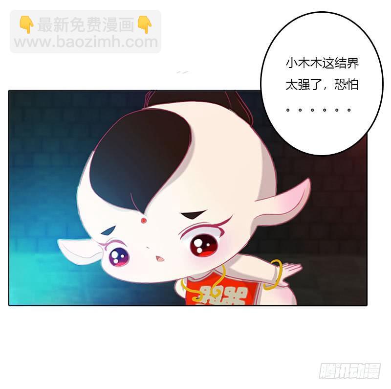 我带你走(1/2)-第40话