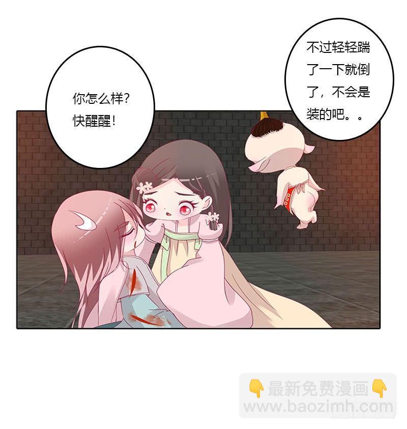 我带你走(1/2)-第40话
