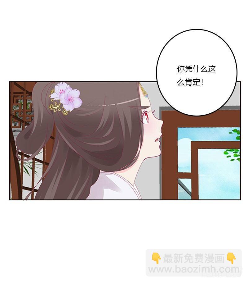 愤怒的玄策(1/2)-第42话
