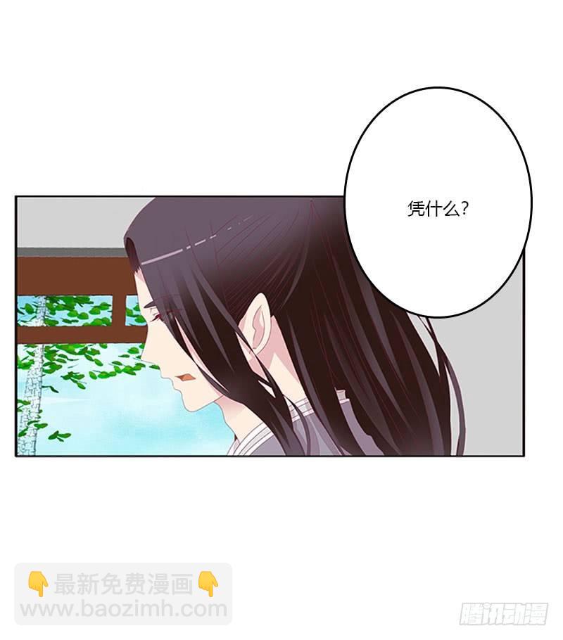 愤怒的玄策(1/2)-第42话