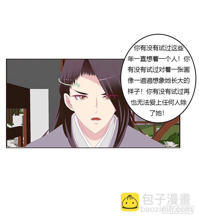 愤怒的玄策(1/2)-第42话