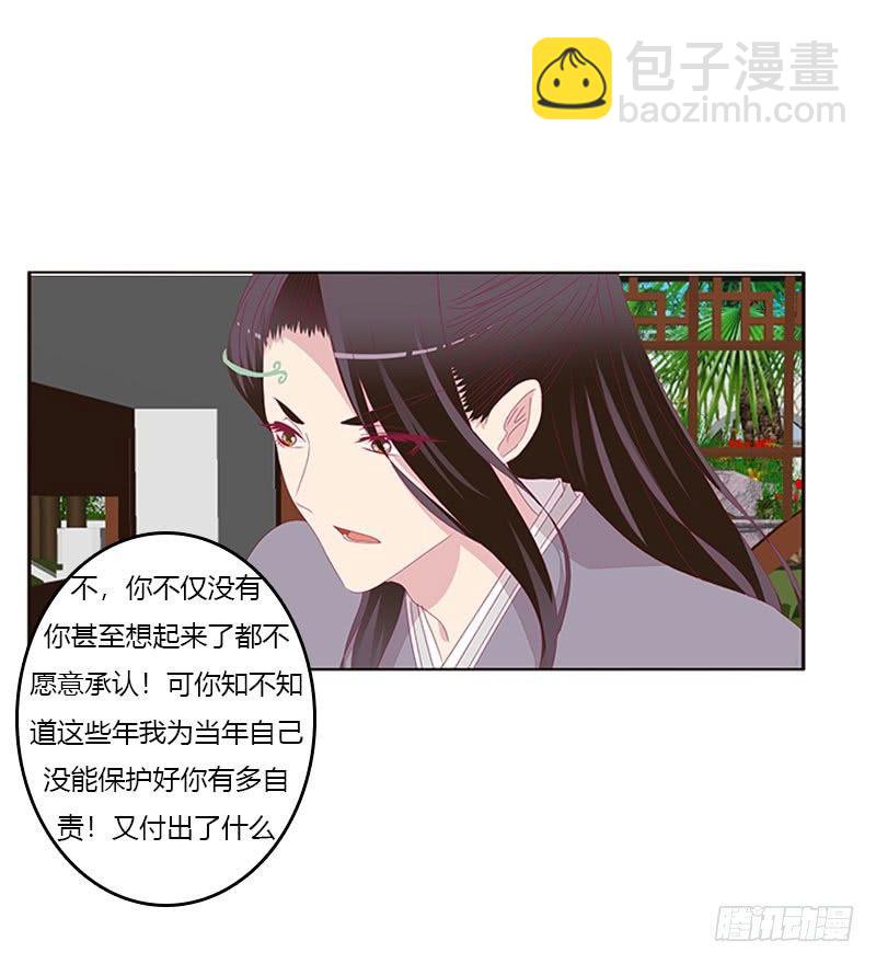 愤怒的玄策(1/2)-第42话
