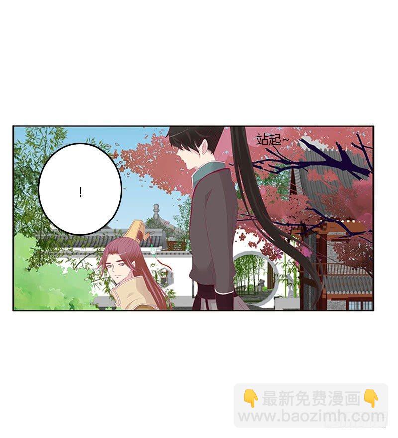 愤怒的玄策(1/2)-第42话