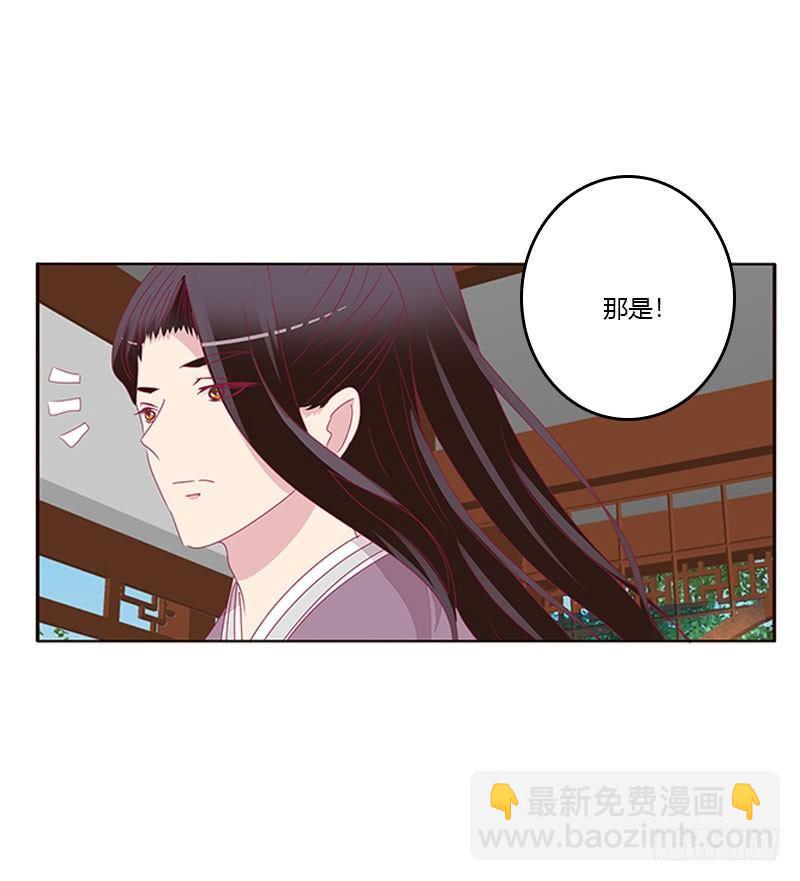 愤怒的玄策(1/2)-第42话
