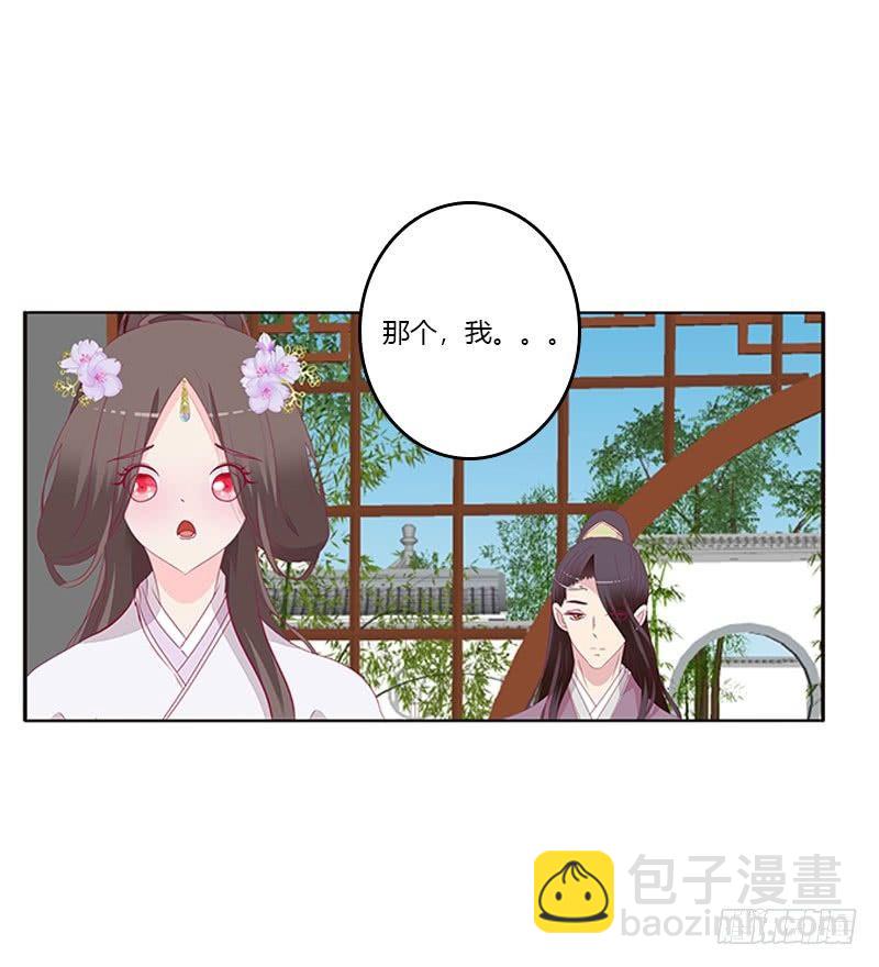 愤怒的玄策(1/2)-第42话