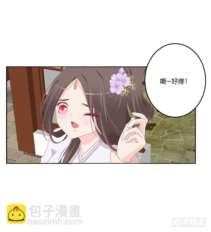 愤怒的玄策(1/2)-第42话