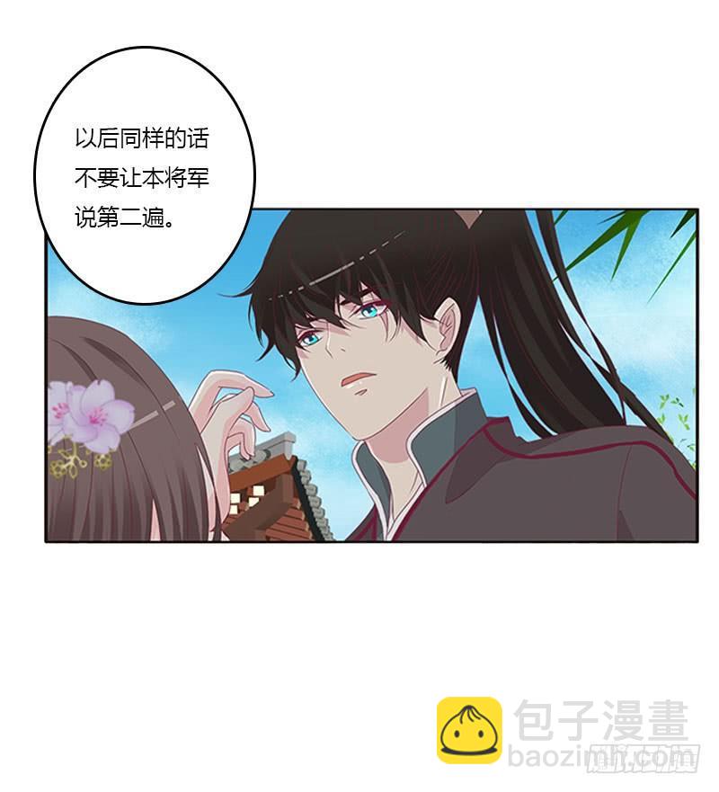 愤怒的玄策(1/2)-第42话