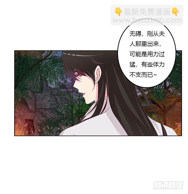 回房再说(1/2)-第46话
