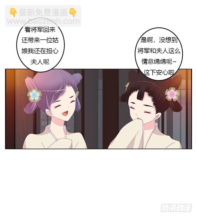 我乐意-第48话