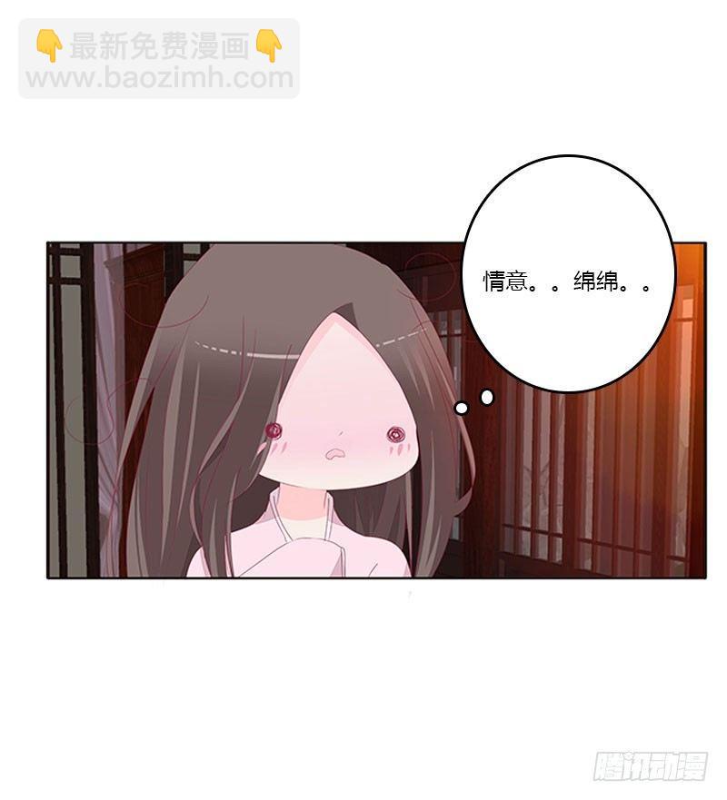 我乐意-第48话