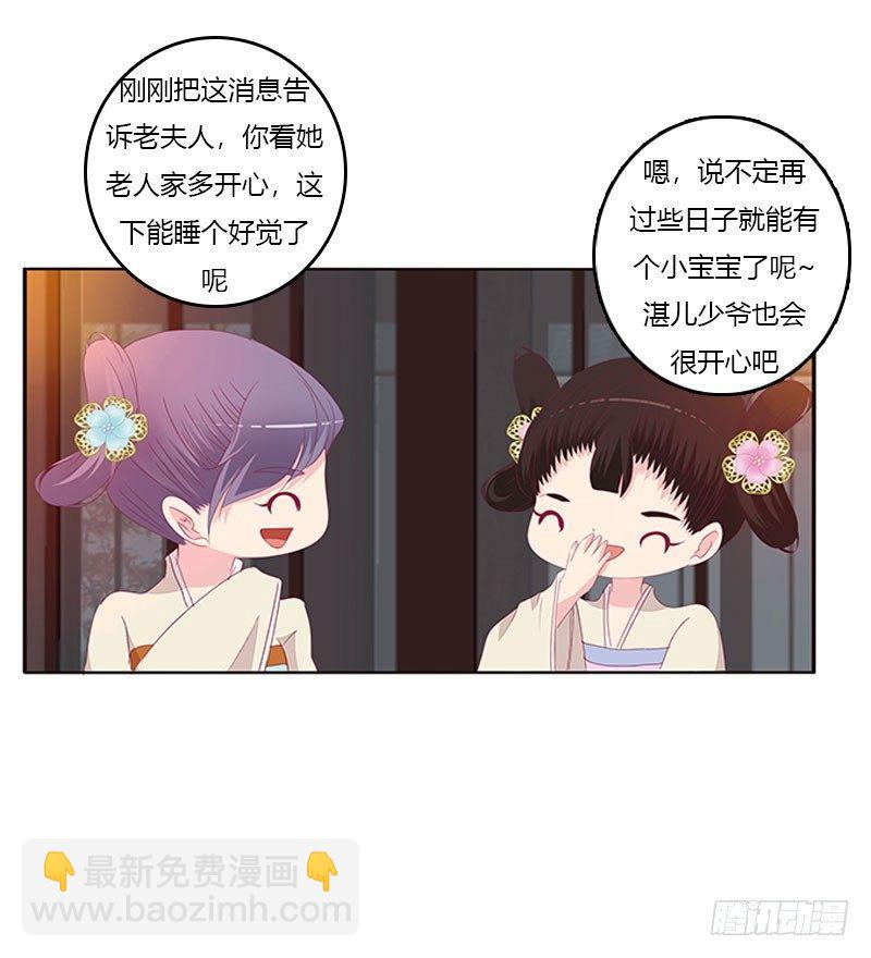 我乐意-第48话