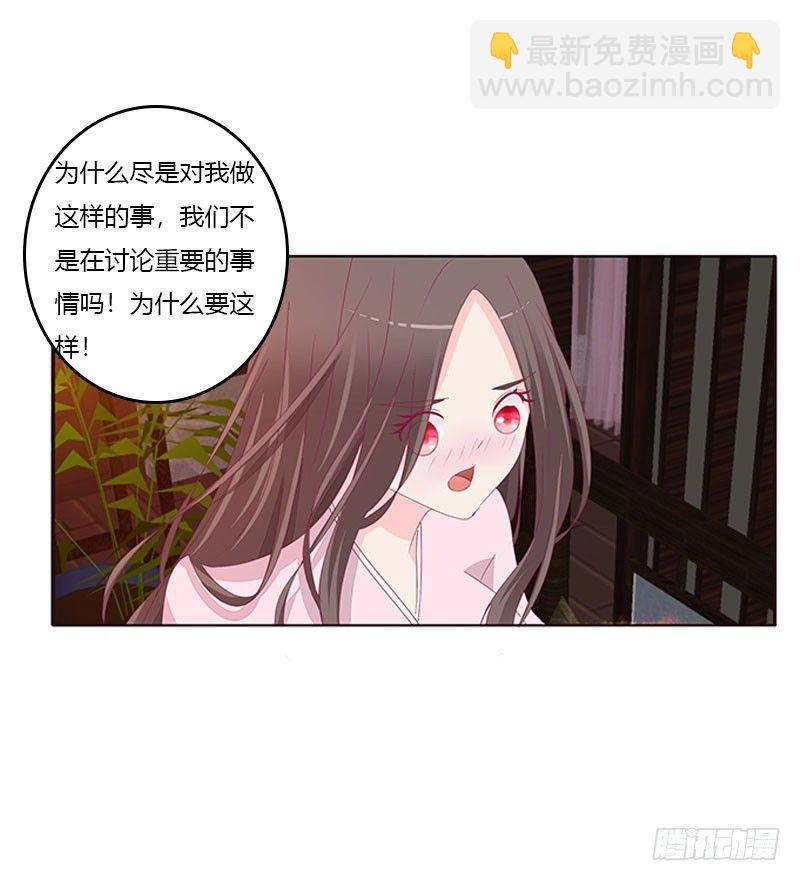 我乐意-第48话