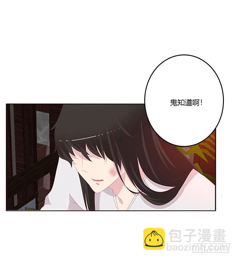 我乐意-第48话