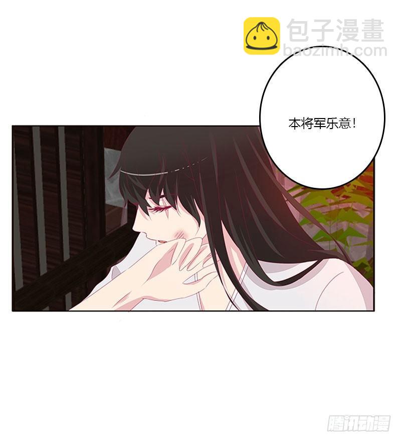 我乐意-第48话
