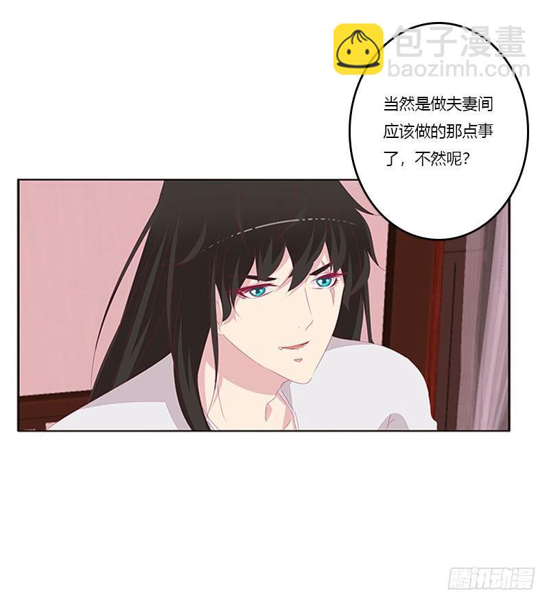 就是要欺负你-第50话