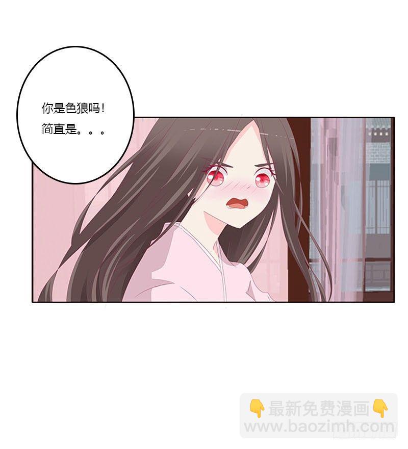 就是要欺负你-第50话