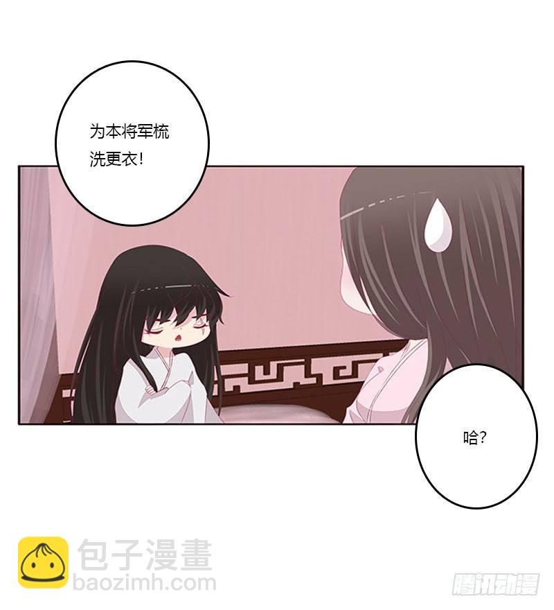 就是要欺负你-第50话