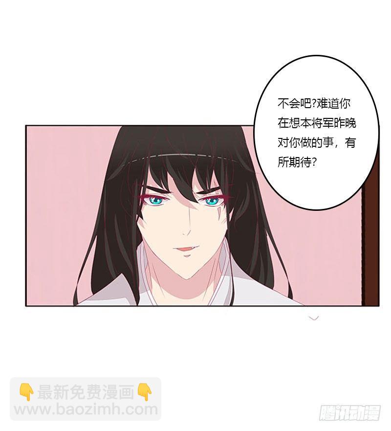 就是要欺负你-第50话