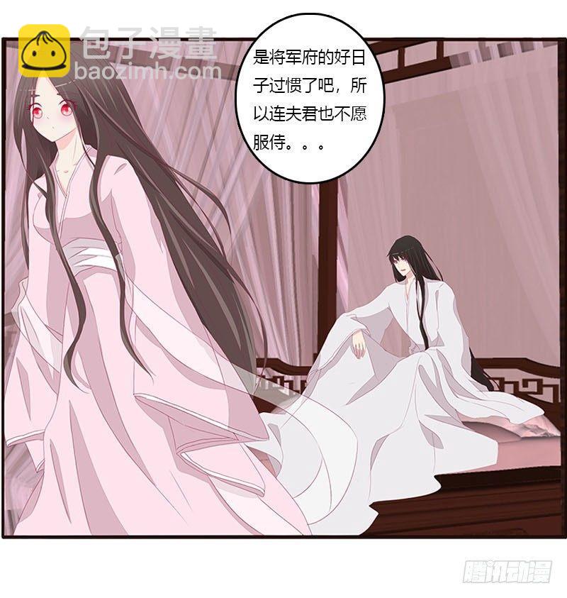 就是要欺负你-第50话