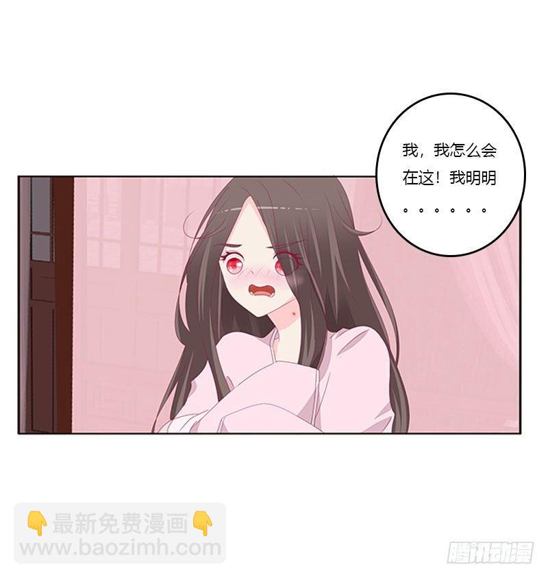 就是要欺负你-第50话