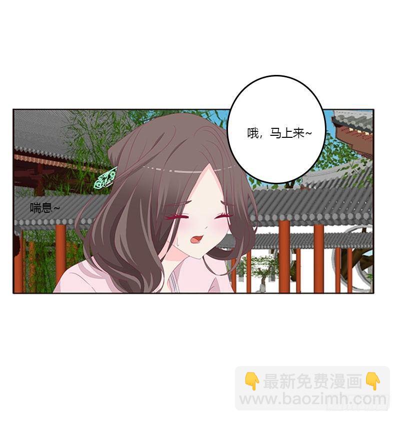 就是要欺负你-第50话