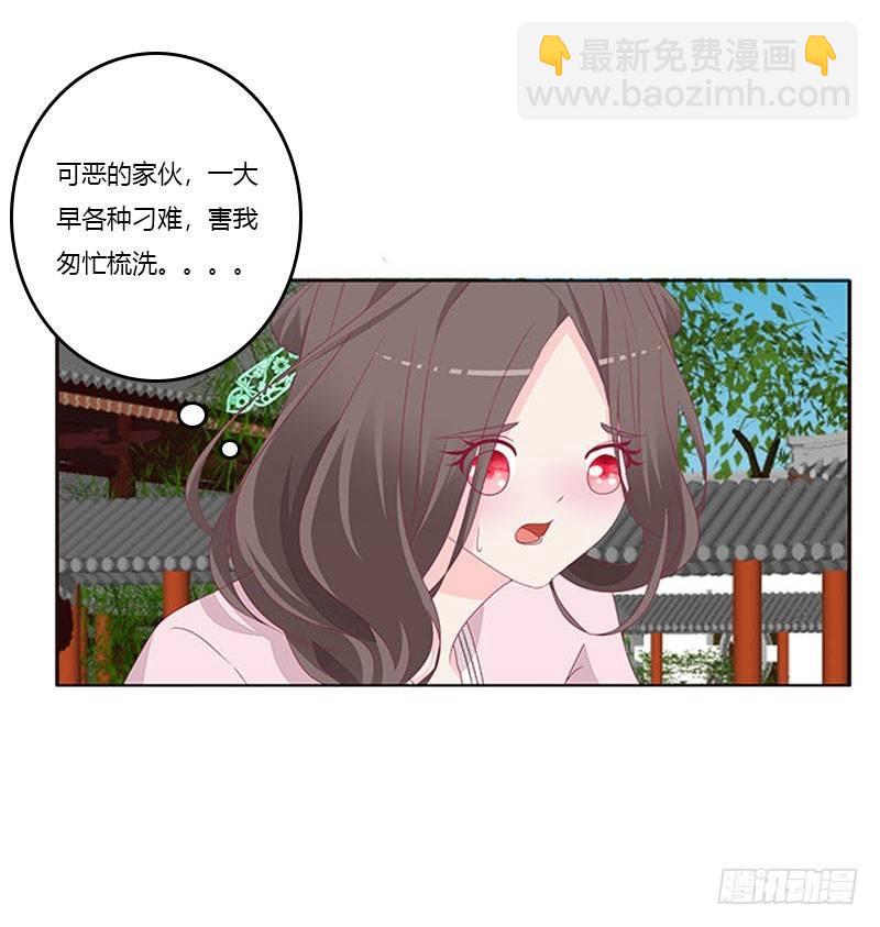 就是要欺负你-第50话