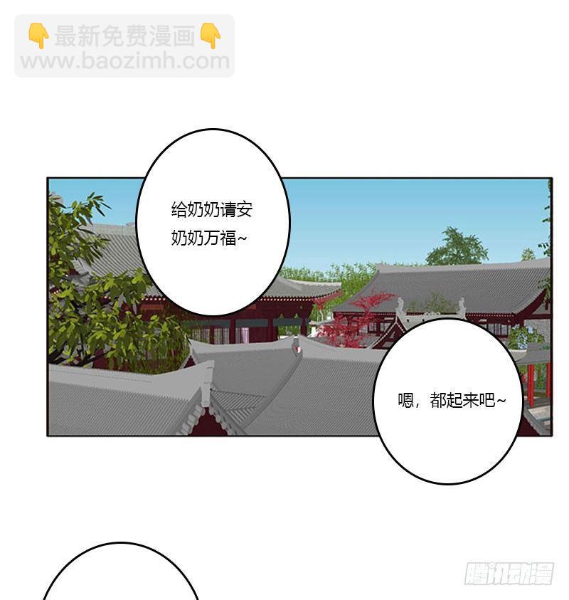 就是要欺负你-第50话