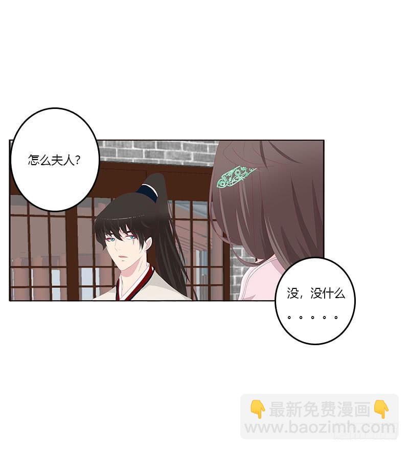 就是要欺负你-第50话
