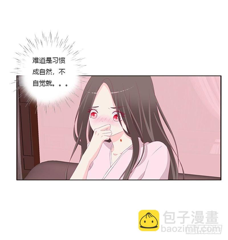 就是要欺负你-第50话