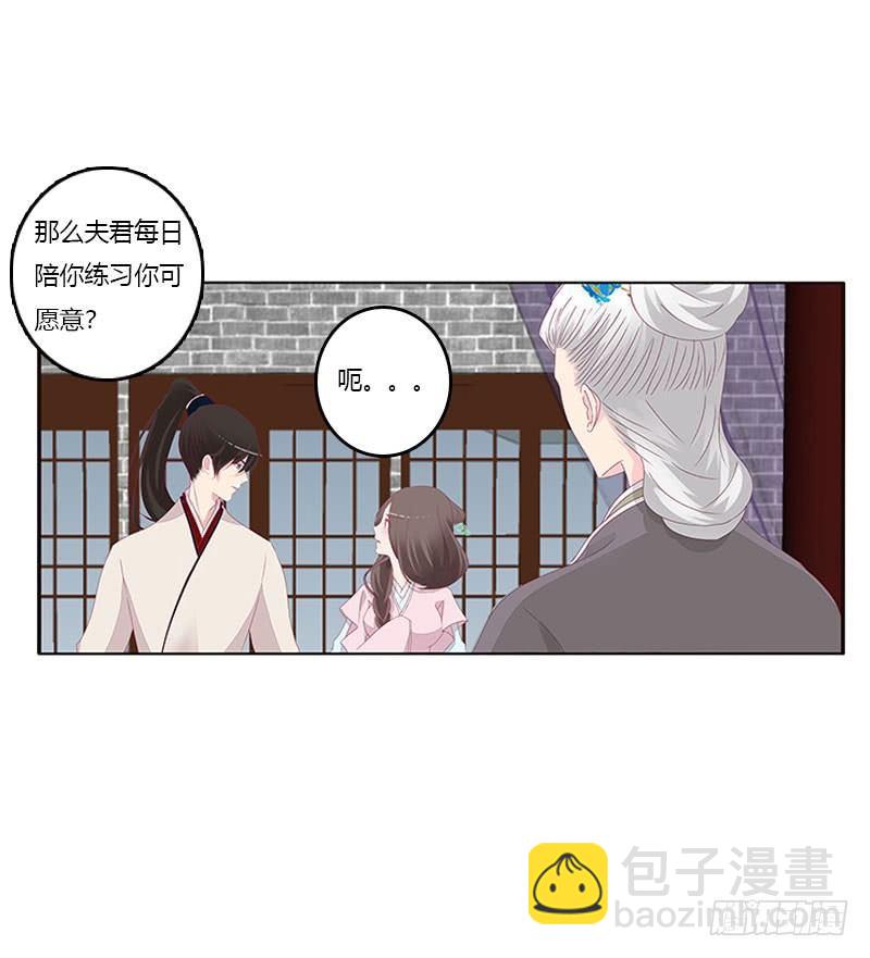 就是要欺负你-第50话