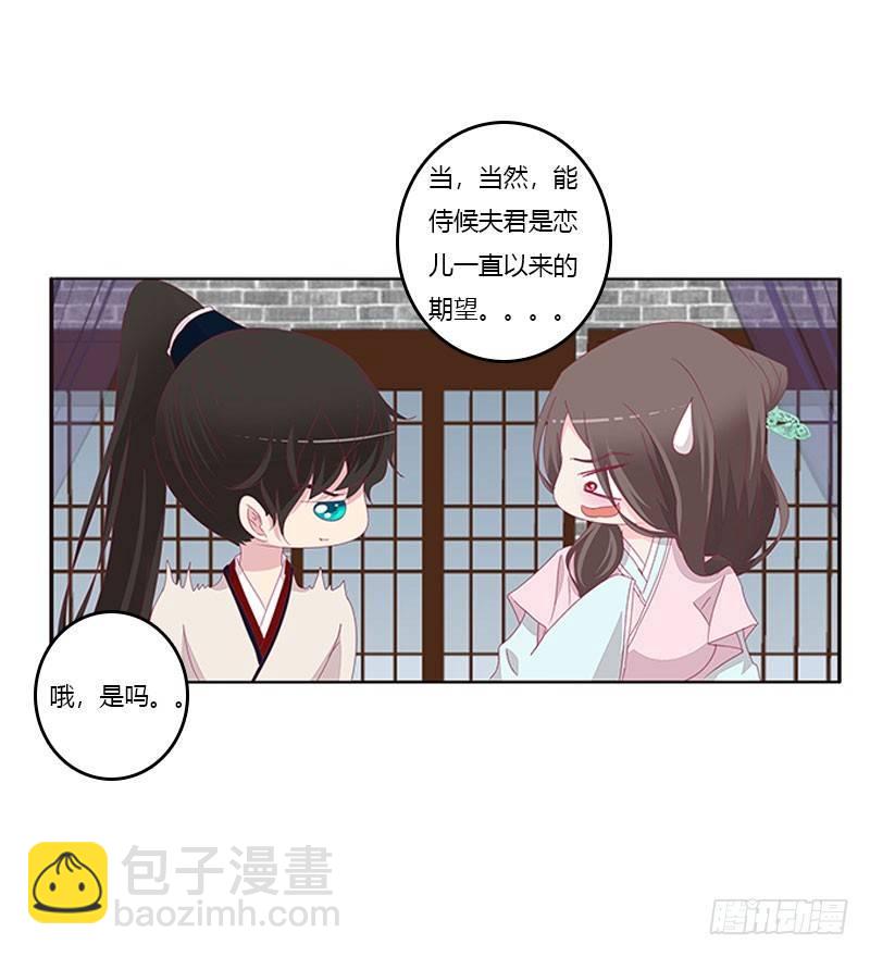就是要欺负你-第50话