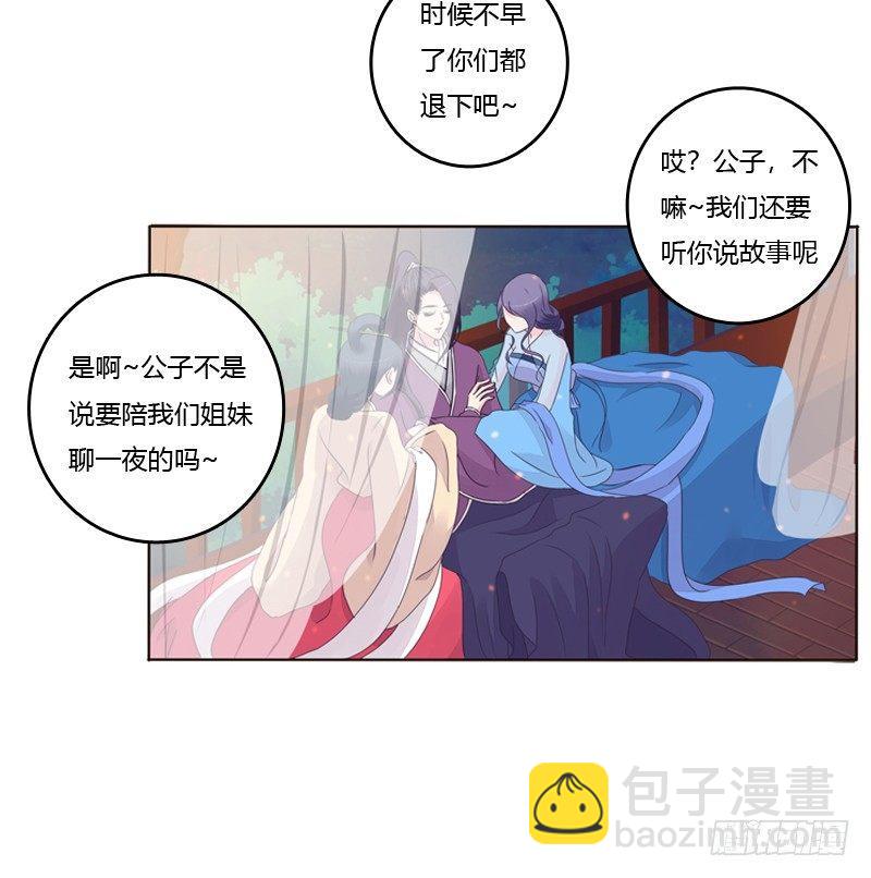 似曾相识(1/2)-第6话