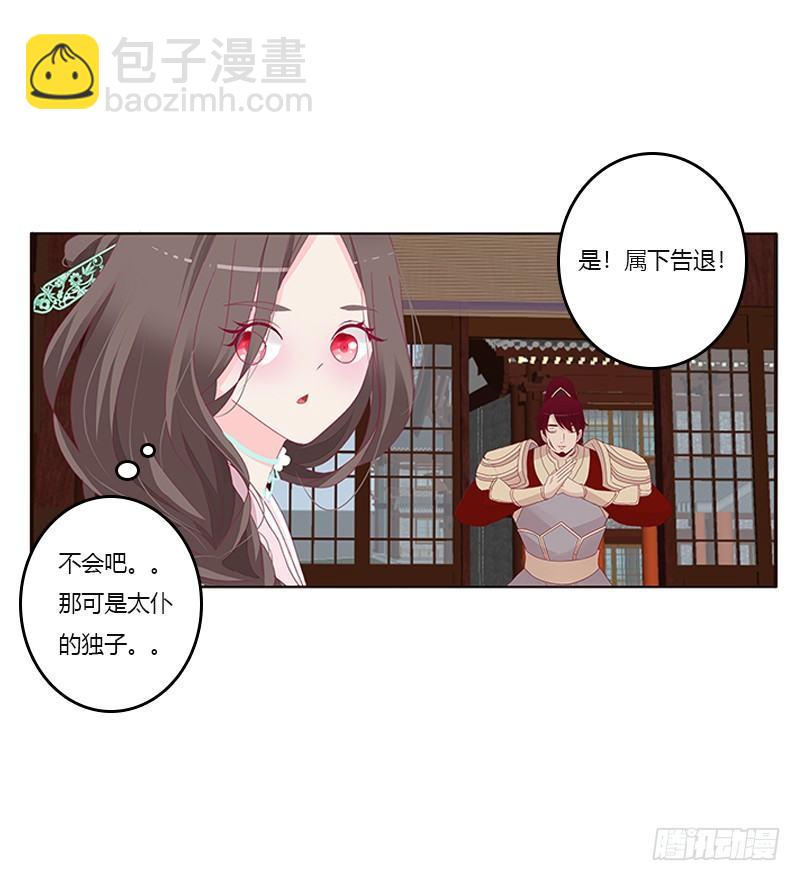 极度危险的男人(1/2)-第52话