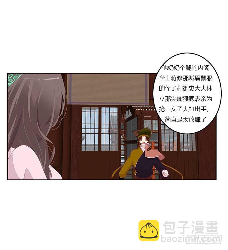 极度危险的男人(1/2)-第52话