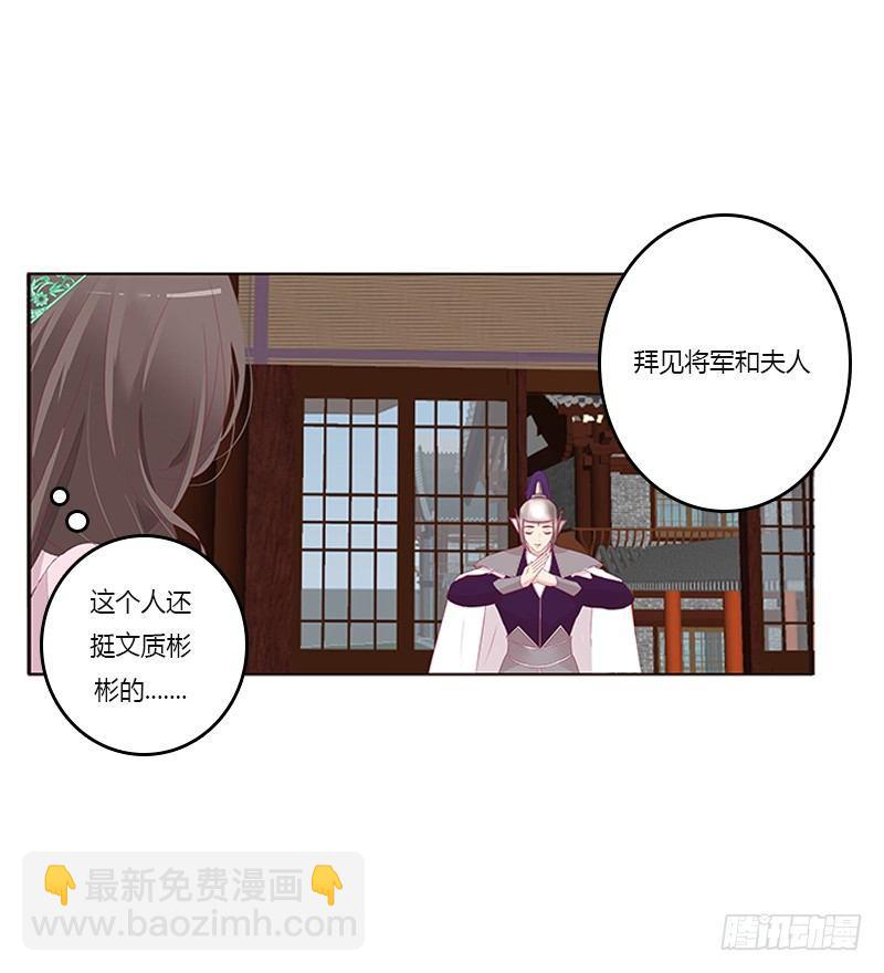 极度危险的男人(1/2)-第52话