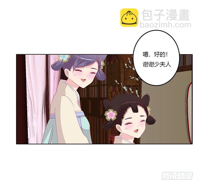 救命恩人？-第54话