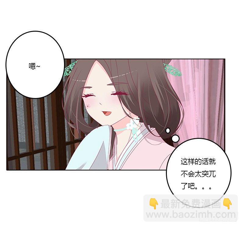 救命恩人？-第54话