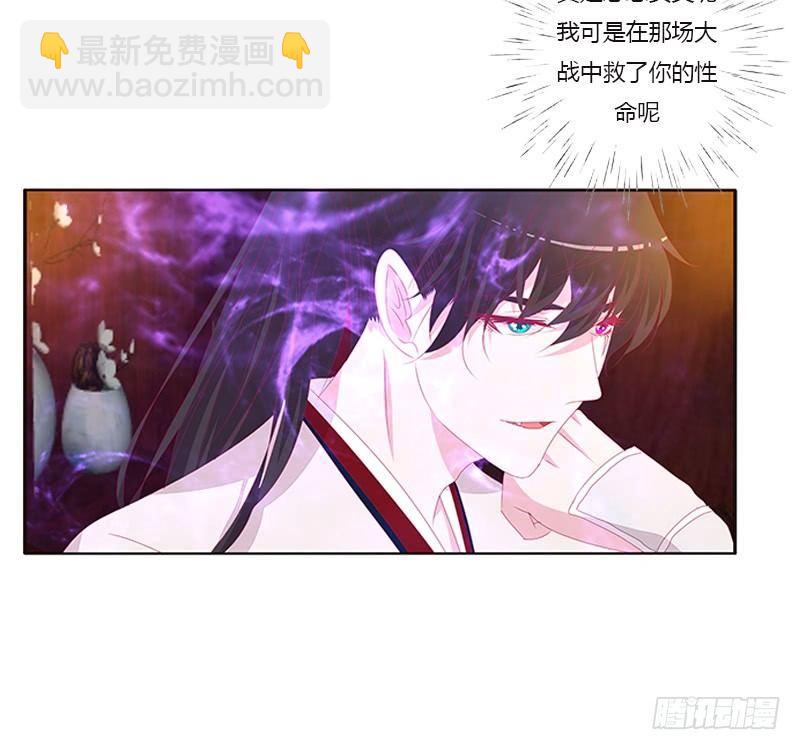 救命恩人？-第54话
