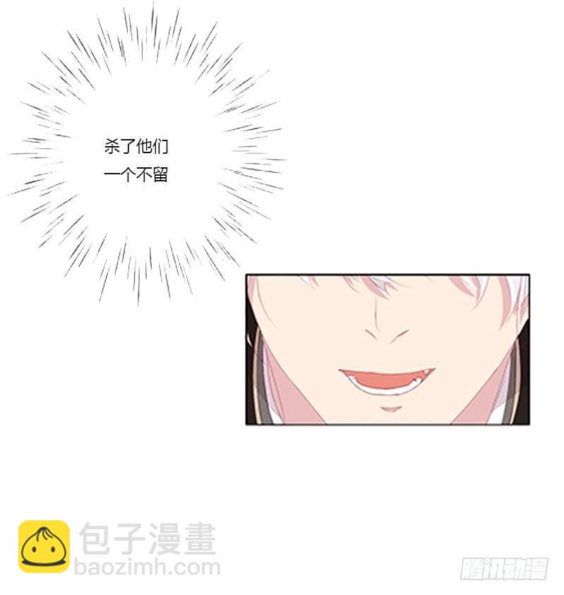 救命恩人？-第54话