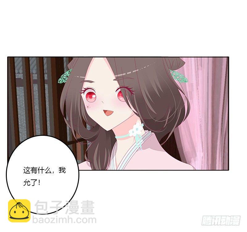 救命恩人？-第54话