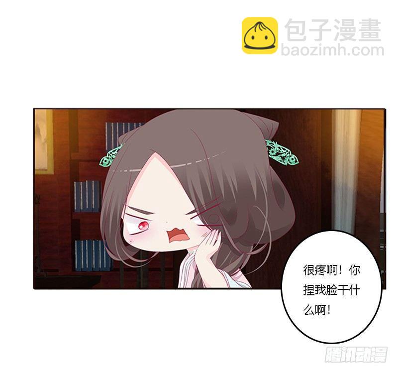 &ldquo;种 桃 花&rdquo;-第56话