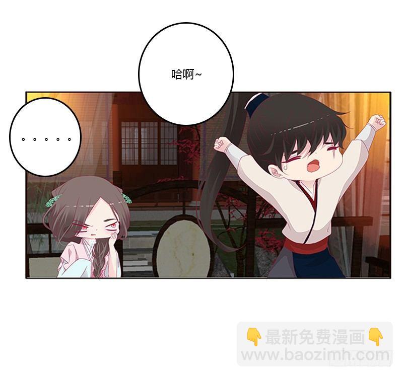 &ldquo;种 桃 花&rdquo;-第56话