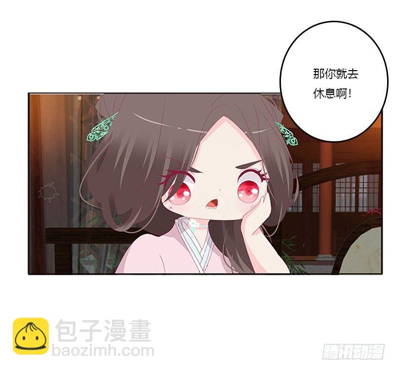 &ldquo;种 桃 花&rdquo;-第56话