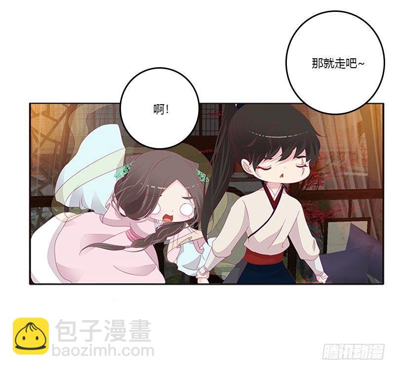 &ldquo;种 桃 花&rdquo;-第56话