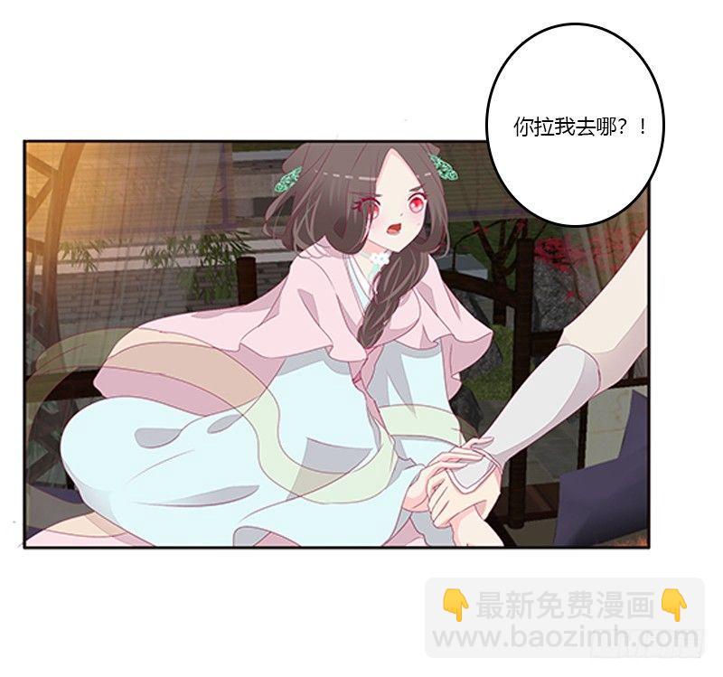 &ldquo;种 桃 花&rdquo;-第56话