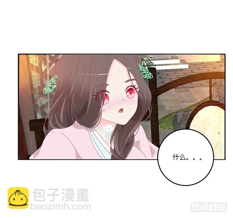 &ldquo;种 桃 花&rdquo;-第56话