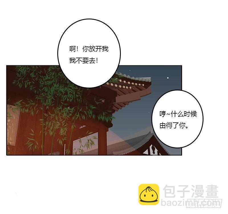 &ldquo;种 桃 花&rdquo;-第56话