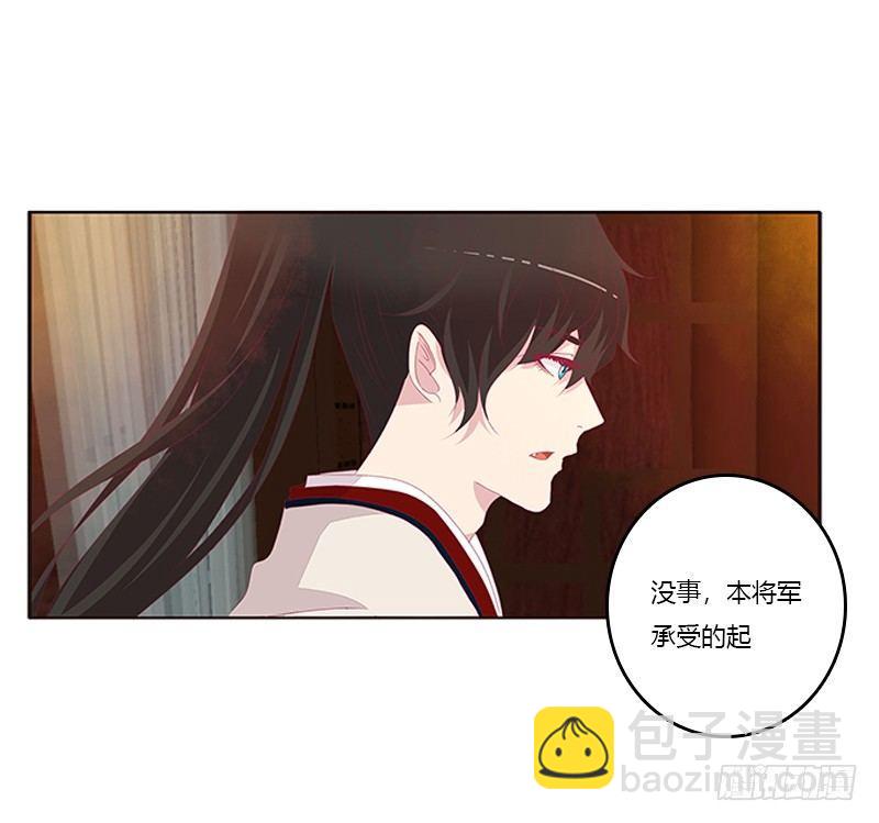 &ldquo;种 桃 花&rdquo;-第56话