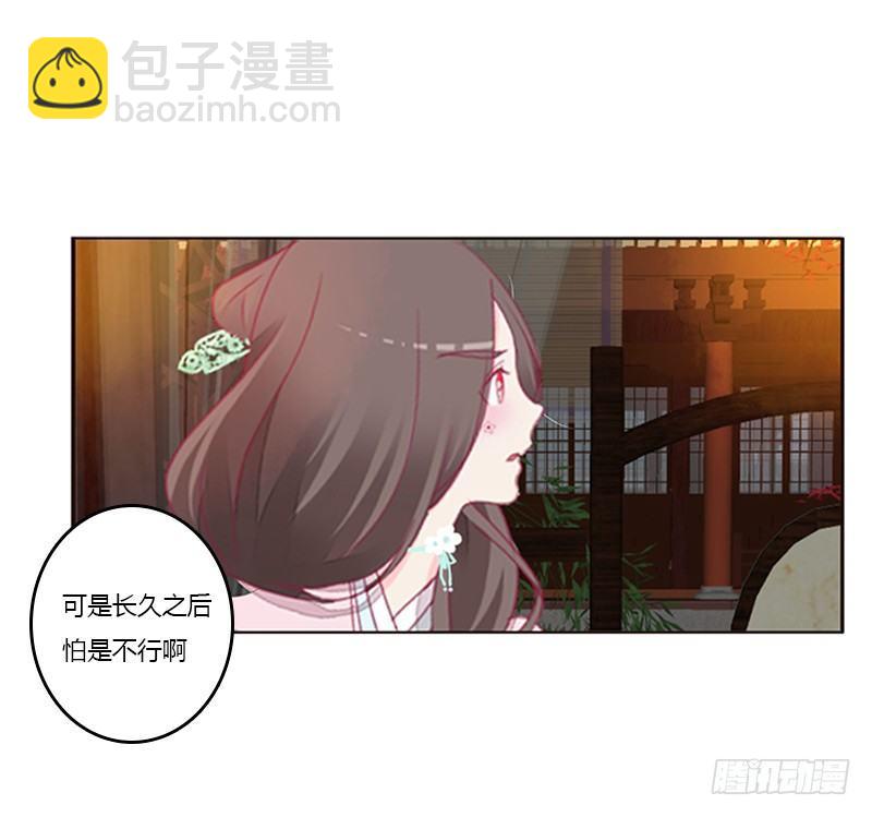&ldquo;种 桃 花&rdquo;-第56话